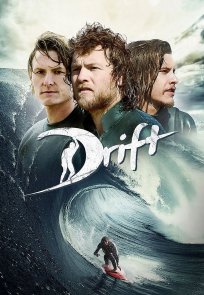 დრიფტი / Drift