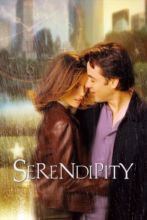 ინტუიცია / Serendipity