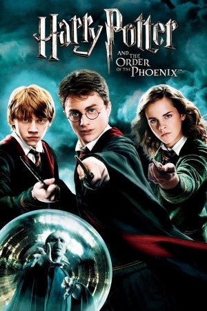ჰარი პოტერი და ფენიქსის ორდენი / Harry Potter and the Order of the Phoenix