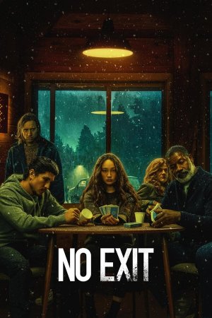 გასასვლელი არ არის / NO EXIT