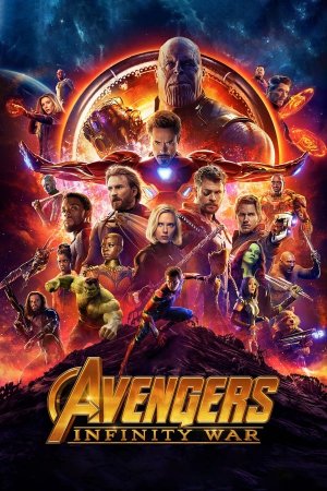 შურისმაძიებლები: უსასრულობის ომი / AVENGERS: INFINITY WAR