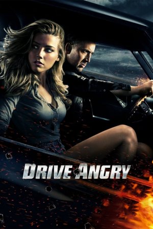 გიჟური რბოლა / Drive Angry