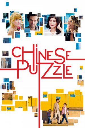 ჩინური თავსატეხი / Chinese Puzzle