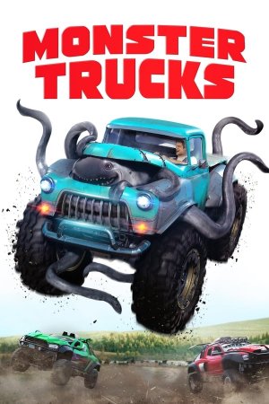 მონსტრი მანქანები / MONSTER TRUCKS