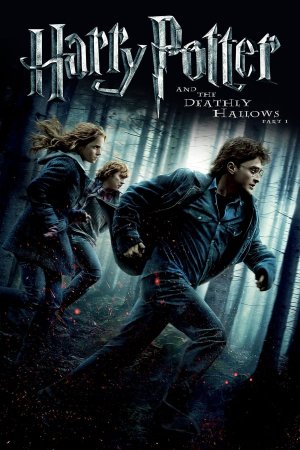 ჰარი პოტერი და სიკვდილის საჩუქარი – ნაწილი 1 / Harry Potter and the Deathly Hallows - Part I