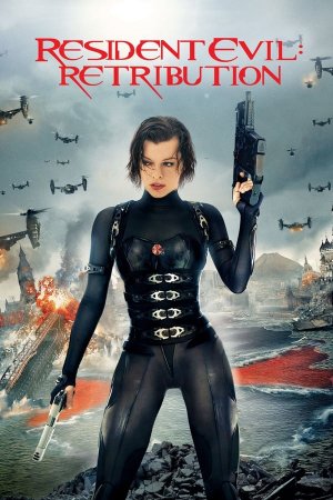 ბოროტების სავანე 5: შურისძიება / Resident Evil 5: Retribution