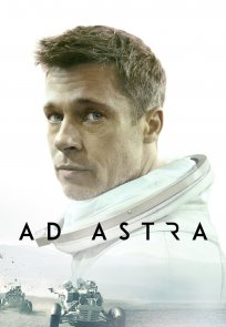 ვარსკვლავებისკენ / Ad Astra