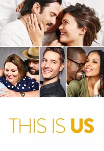 ეს ჩვენ ვართ / This Is Us
