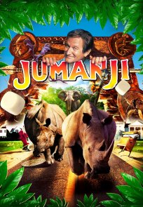ჯუმანჯი / Jumanji