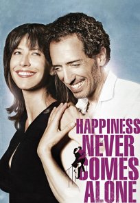 სიყვარული დაბრკოლებებით / Happiness Never Comes Alone