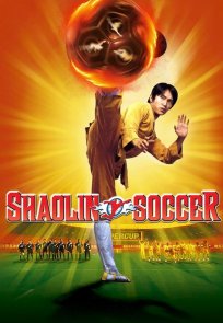 მომაკვდინებელი ფეხბურთი / Shaolin Soccer