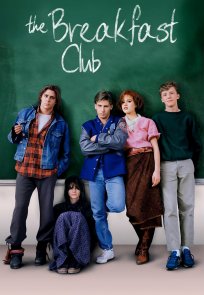 კლუბი საუზმე / The Breakfast Club