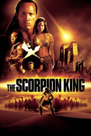 მორიელების მეფე / The Scorpion King