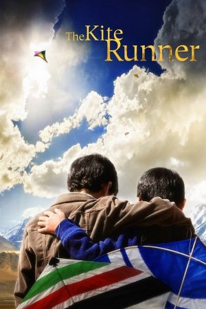 ქარს დადევნებული / The Kite Runner