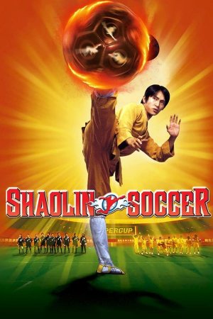 მომაკვდინებელი ფეხბურთი / Shaolin Soccer