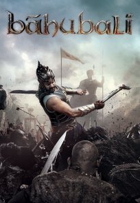 ბაჰუბალი: დასაწყისი / Baahubali: The Beginning