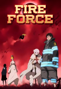 მეხანძრეები, Fire Force
