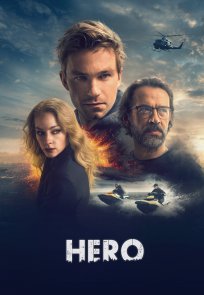 გმირი / Hero
