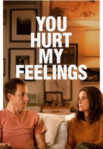 გული მატკინე / You Hurt My Feelings