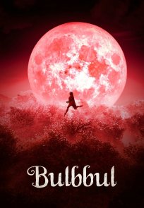 მოჩვენება ტყეში / Bulbbul