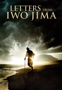 წერილები ივოძიმიდან / Letters from Iwo Jima