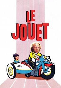 სათამაშო / The Toy