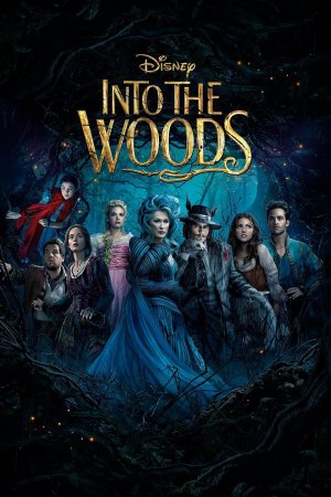 ტყეში / Into the Woods
