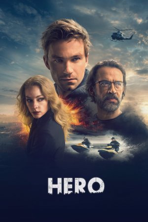 გმირი / Hero