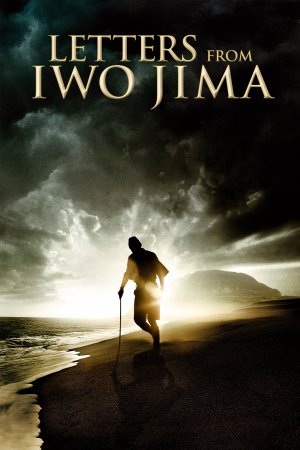 წერილები ივოძიმიდან / Letters from Iwo Jima