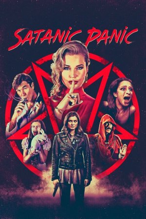 სატანისტების პანიკა / Satanic Panic