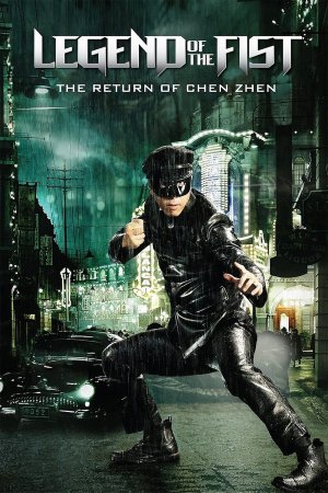 ლეგენდა მუშტზე / Legend of the Fist: The Return of Chen Zhen