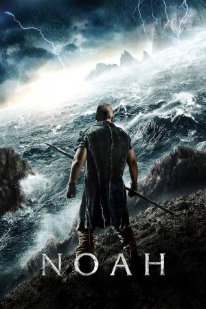 ნოე / Noah