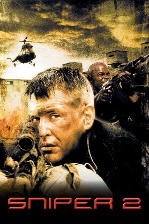 სნაიპერი 2 / Sniper 2