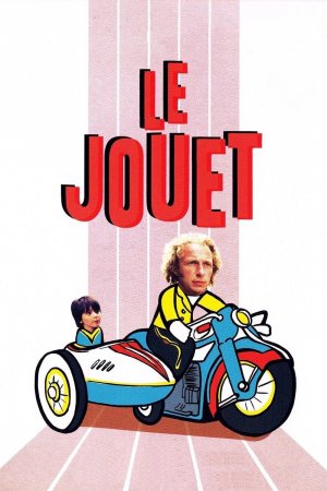 სათამაშო / The Toy
