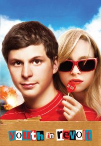ახალგაზრდობის პროტესტი / Youth in Revolt