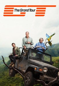 გრანდ ტური, The Grand Tour