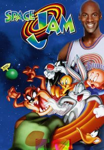 კოსმიური ჯემი / Space Jam