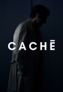 ფარული, Hidden (Caché)