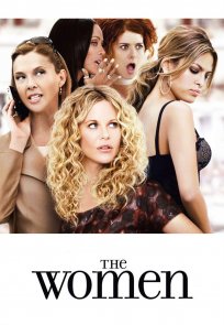 ქალები / The Women