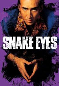 გველის თვალები / Snake Eyes