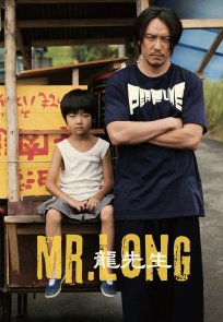 მისტერ ლონგი, Mr. Long