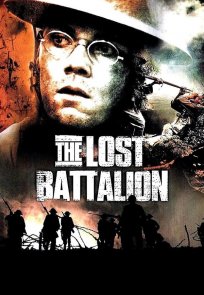 დაკარგული ბატალიონი, The Lost Battalion