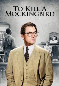 ნუ მოკლავ ჯაფარას, To Kill a Mockingbird