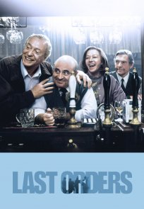 უკანასკნელი სურვილები / Last Orders