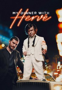 ჩემი სადილი ერვესთან, My Dinner With Herve
