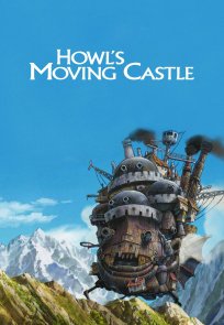 ჰოულის მოსიარულე კოშკი / Howl s Moving Castle