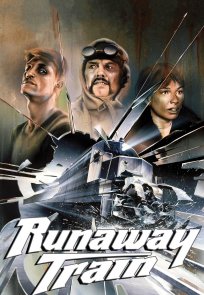 გაქცეული მატარებელი / Runaway Train