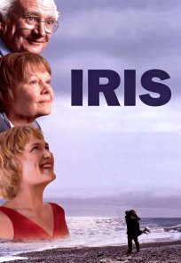 აირისი / Iris