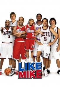 მაიკის მსგავსად, Like Mike