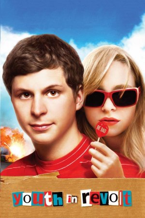 ახალგაზრდობის პროტესტი / Youth in Revolt